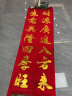街亭集市公司开业生意对联2025大红新年开张门市商铺大门喜庆生意兴隆门联 迎客松3.0#生意兴隆四季旺196cm 实拍图
