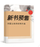 25新版上市】新大纲二建教材2025二级建造师2025教材历年真题试卷含2024建筑市政机电水利公路工程管理与实务法规施工管理章节习题集必刷题全套2025年二建教材考试用书哈工大官方书本环球网校网课  实拍图