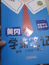 【年级版本可选】2025斗半匠课堂笔记1-6年级下册上册小学语文数学英语全套人教版北师大版外研版3起点新版课本同步知识教材解读课堂学霸笔记升级版 【阅读训练】语文课堂笔记+阅读理解 三年级 下册 实拍图