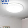 欧普（OPPLE）LED吸顶灯具阳台厨房卫浴灯饰新铂现代简约灯饰 适用2-6平 晒单实拍图