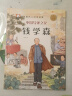 中国名人绘本（套装全10册）中英双语版汲取名人成长的智慧感受名人优秀的品质 晒单实拍图
