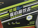 欧福（OVODAN）欧福蛋白质饮品鸡蛋蛋白饮料225mlX6瓶 实拍图
