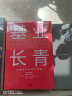 【自营包邮】飞轮效应+从优秀到卓越+基业长青（套装共3册） 吉姆柯林斯系列作品 中信出版社图书 实拍图