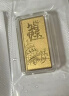 山东黄金（SD-GOLD）生日金条AU9999黄金金条送女友送妈妈礼物投资金条收藏 5g 晒单实拍图