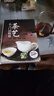 茶艺从入门到精通  识茶鉴茶品茶一本通 茶艺全书 中华茶文化 实拍图