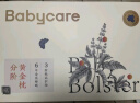 babycare草本分阶黄金枕宝宝抗菌儿童枕头婴儿枕礼盒60*35CM月石白3-6岁 实拍图
