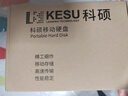 科硕（KESU） 移动硬盘大容量USB3.0 安全加密高速机械外接硬盘 活力黄+硅胶套 320GB 实拍图