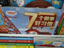 托马斯和朋友7个做事好习惯（全7册） 全新升级版 个受益一生的做事好习惯，用好习惯成就孩子终身！ 实拍图