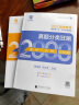 2025 新高考数学真题分类狂刷基础中档2000题+多选300题2024 高一二高考模拟试题练习册高中数学专项训练高三文科理科复习资料书备考2024育甲高考 实拍图