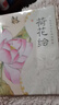 飞乐鸟国画线稿水彩画临摹底稿本上色初学者填色涂色古风人物工笔画白描底稿宣纸零基础手绘画画纸水彩画册本 荷花绘(12张)有电子教程 实拍图