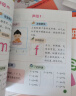 幼小衔接标准整合教材16册 幼儿园中大班教材用书拼音识字数学同步练习册3-6岁一日一练 实拍图