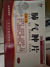 [旺方] 肺气肿片 0.3g*24片/盒 3盒装 实拍图
