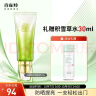 梦迪莎安肌舒润精华乳100ml舒缓保湿泛红血丝敏感肌肤官方旗舰店 实拍图