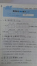 53全优卷一年级下册套装共4册语文+数学北师大版2024春季 赠小学演算本+错题本 实拍图