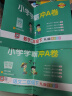 25春小学学霸冲A卷语文二年级上下册人教版试卷测试卷RJ同步阅读训练真题卷练习册习题单元期中期末冲刺100分综合全优卷子寒假预习pass绿卡图书 25春【语文+数学】·人教-下册 晒单实拍图