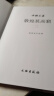 中国石窟：敦煌莫高窟2 晒单实拍图