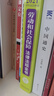 战略地图：化无形资产为有形成果 实拍图