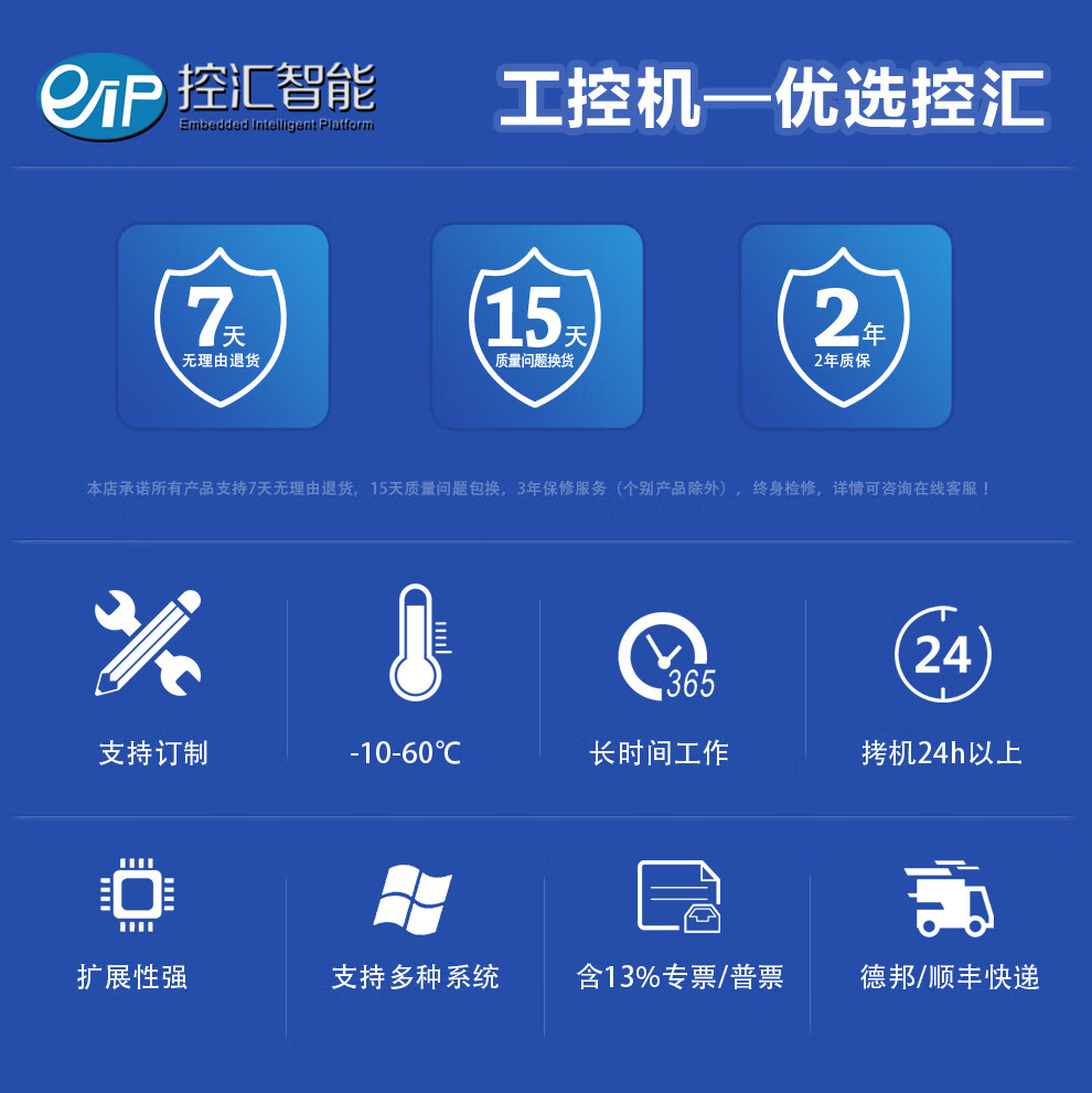 eip 控汇 ipc-610工控机 原装工业主板 4u电脑主机i3 4160 工业电脑