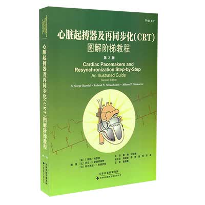 蔡琳等主译 天津科技翻译出版有限公司