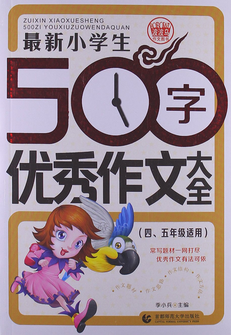 500字的风景作文大全