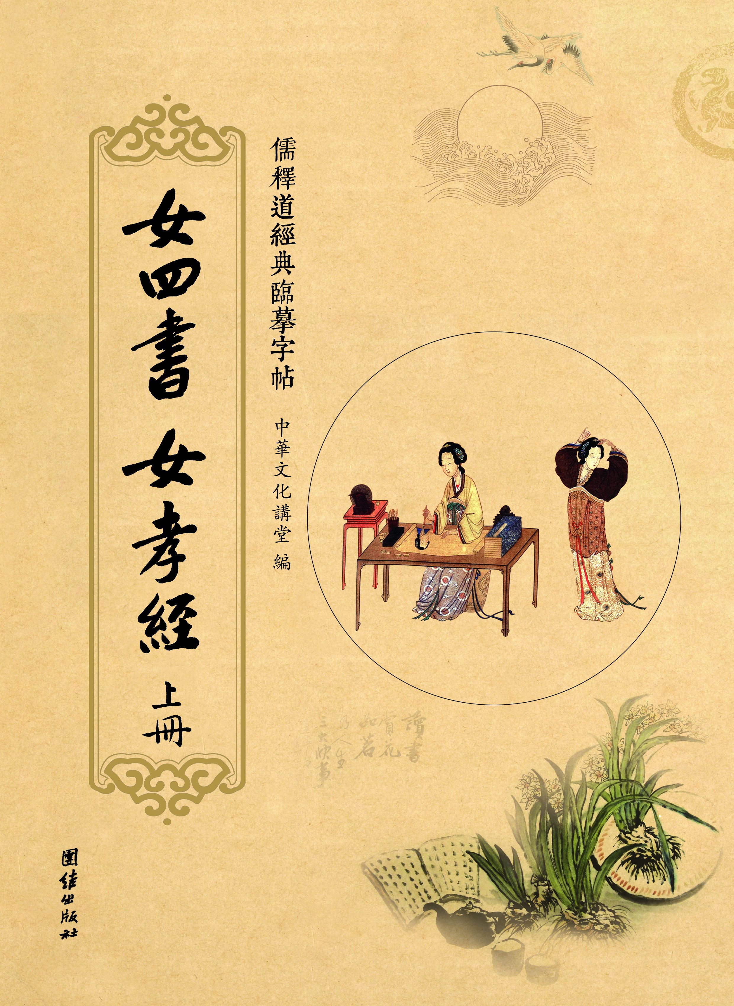 国学基础—集部之学