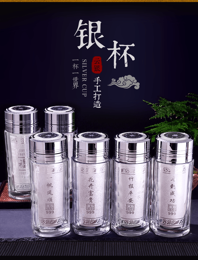 云银 银杯子999足银内胆 云南雪花银水杯 高档食用熟银杯 健康商务送