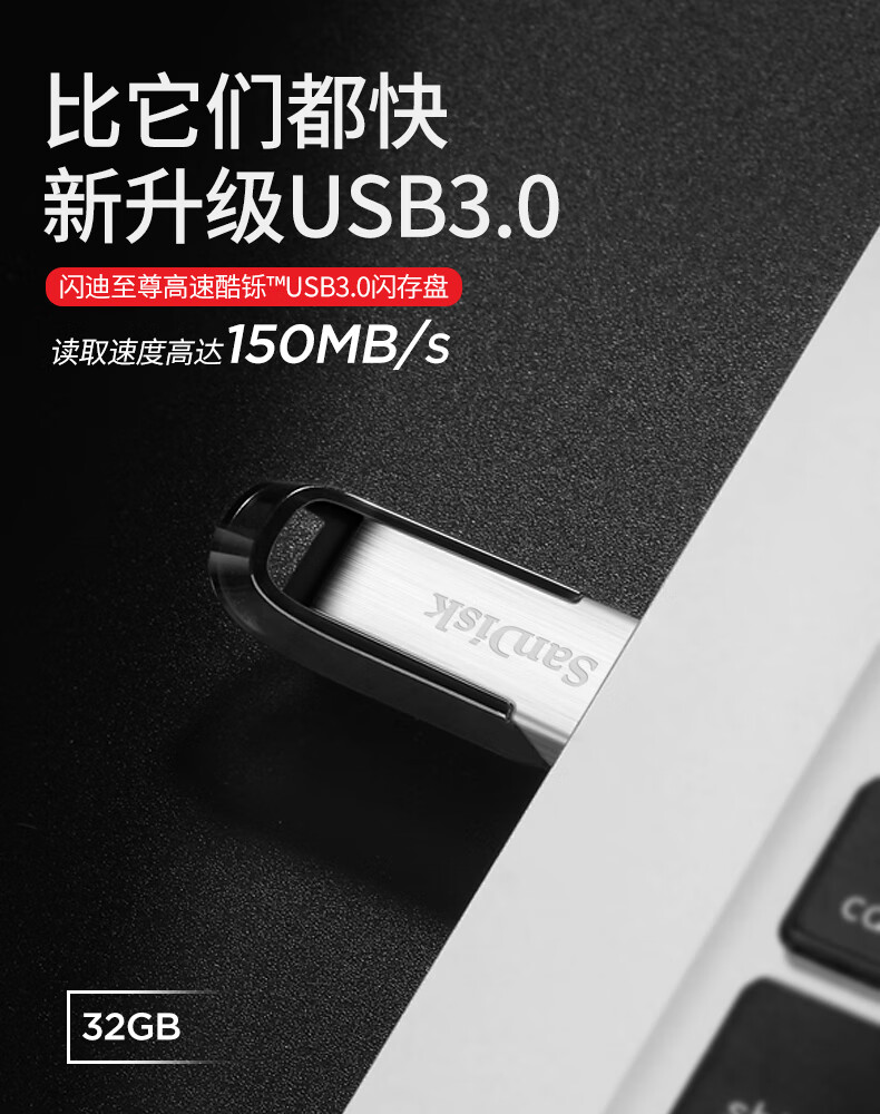 閃迪(sandisku)u盤16g32g64g cz73加密u盤 企業私人定製刻字u盤 usb3.