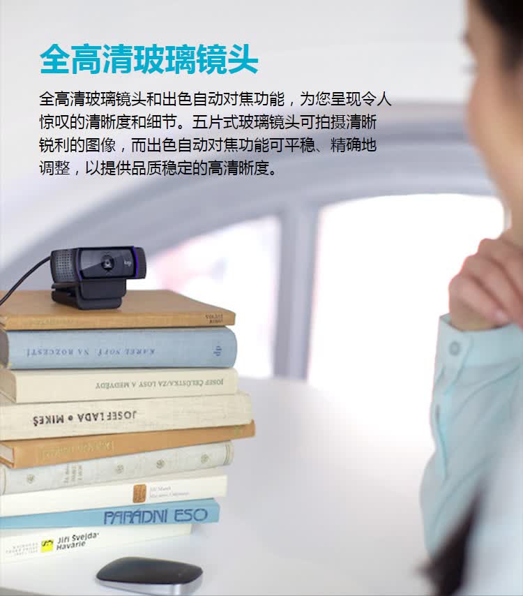 罗技 Logitech Pro C920 主播推荐摄像头高颜值美颜摄像头电脑摄像头 图片价格品牌报价 京东