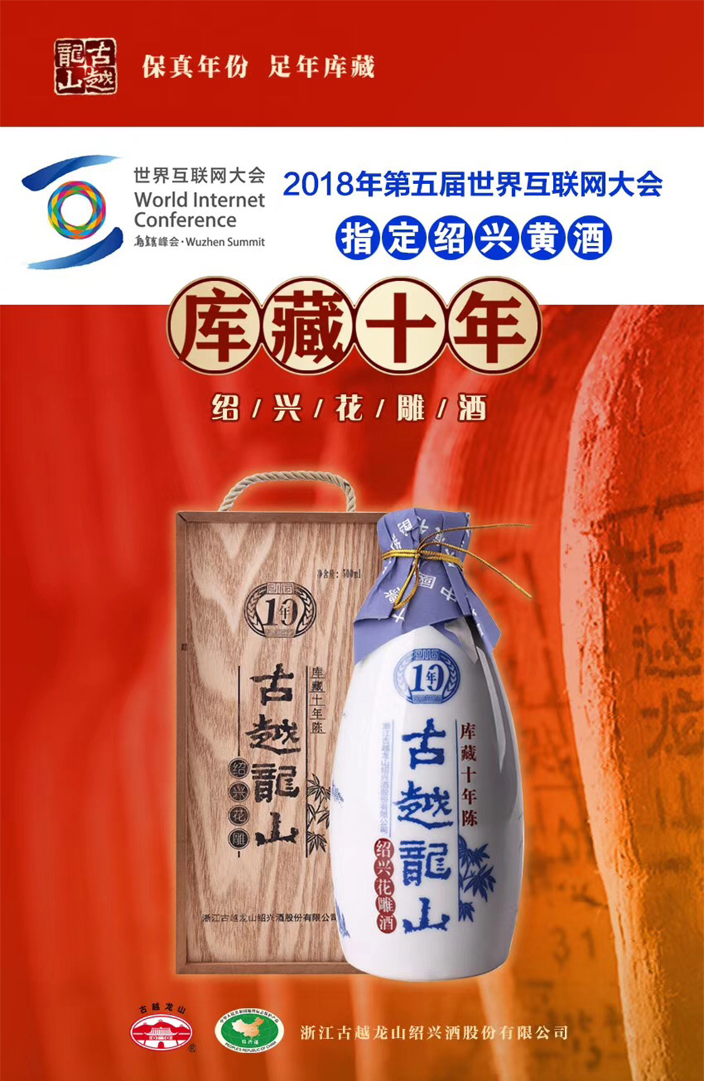 古越龙山绍兴黄酒整箱花雕酒糯米酒木盒十年10年500ml单瓶礼盒装