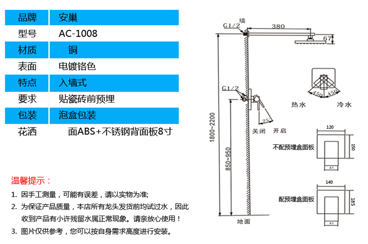 安巢(an chao)暗装淋浴花洒套装 预埋盒入墙式单功能水龙头 吊顶花洒