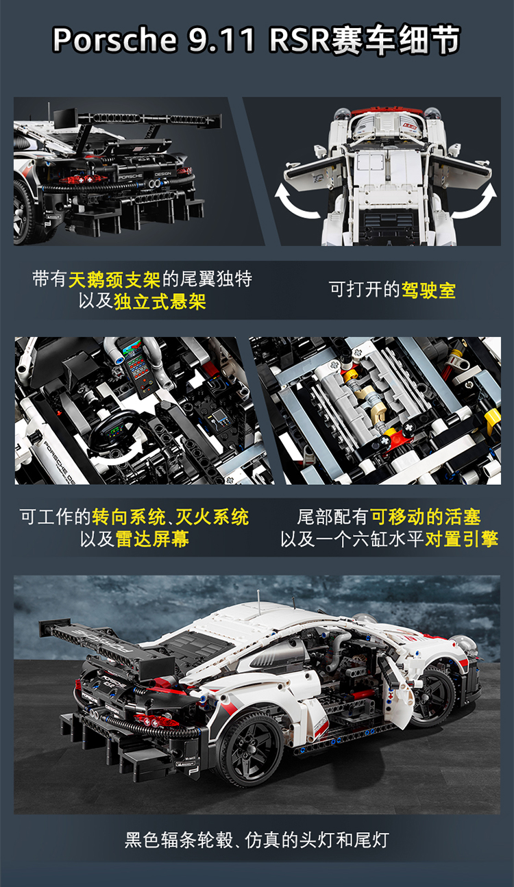 乐高LEGO 保时捷 911RSR赛车 42096 男孩女孩生日礼物机械组系列 跑车