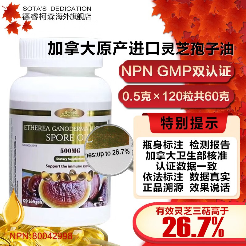 仙寿精　霊芝　360粒　120粒✖️2箱　60粒✖️2箱