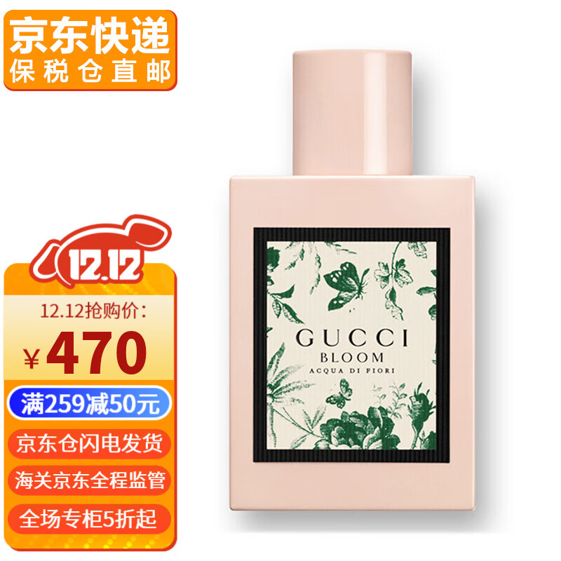 古馳(gucci)古奇新款清新持久女士香水 繁花之水100ml