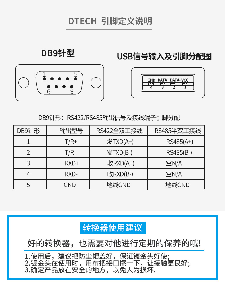 炬信ft232芯片usb转422/485转换器九针串口usb转rs485线usb转串口线