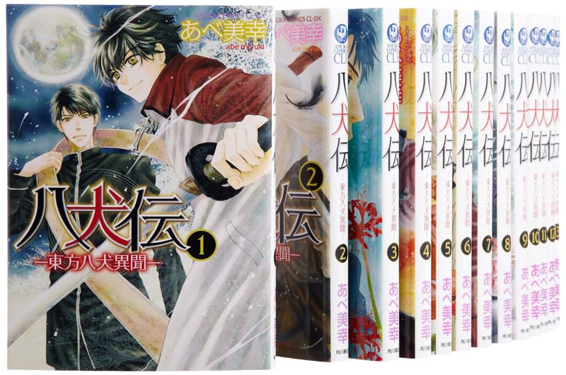 完本管絃楽法 あべ美幸 八犬伝 東方八犬異聞 1 17巻セット 新発売の 本 音楽 ゲーム 漫画 Roe Solca Ec