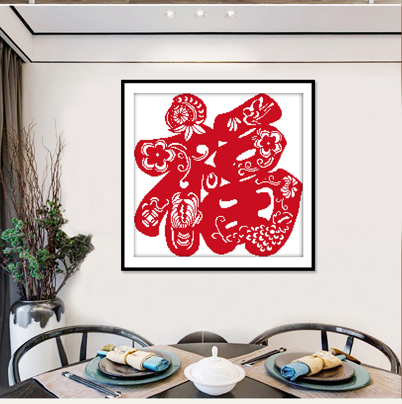 福字十字绣棉线绣 2021新款客厅绣字剪纸福家用小件中国风绣品手工diy