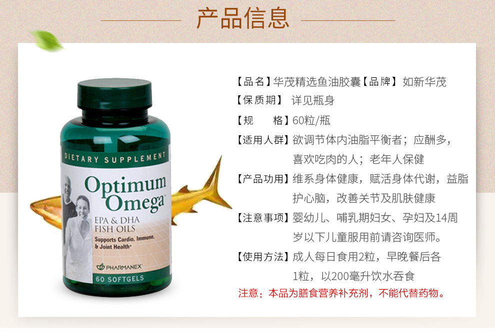 美国如新华茂Nuskin精选大蒜鱼油omega60粒大蒜鱼油（美版加拿大版随机发)【图片价格品牌报价】-京东