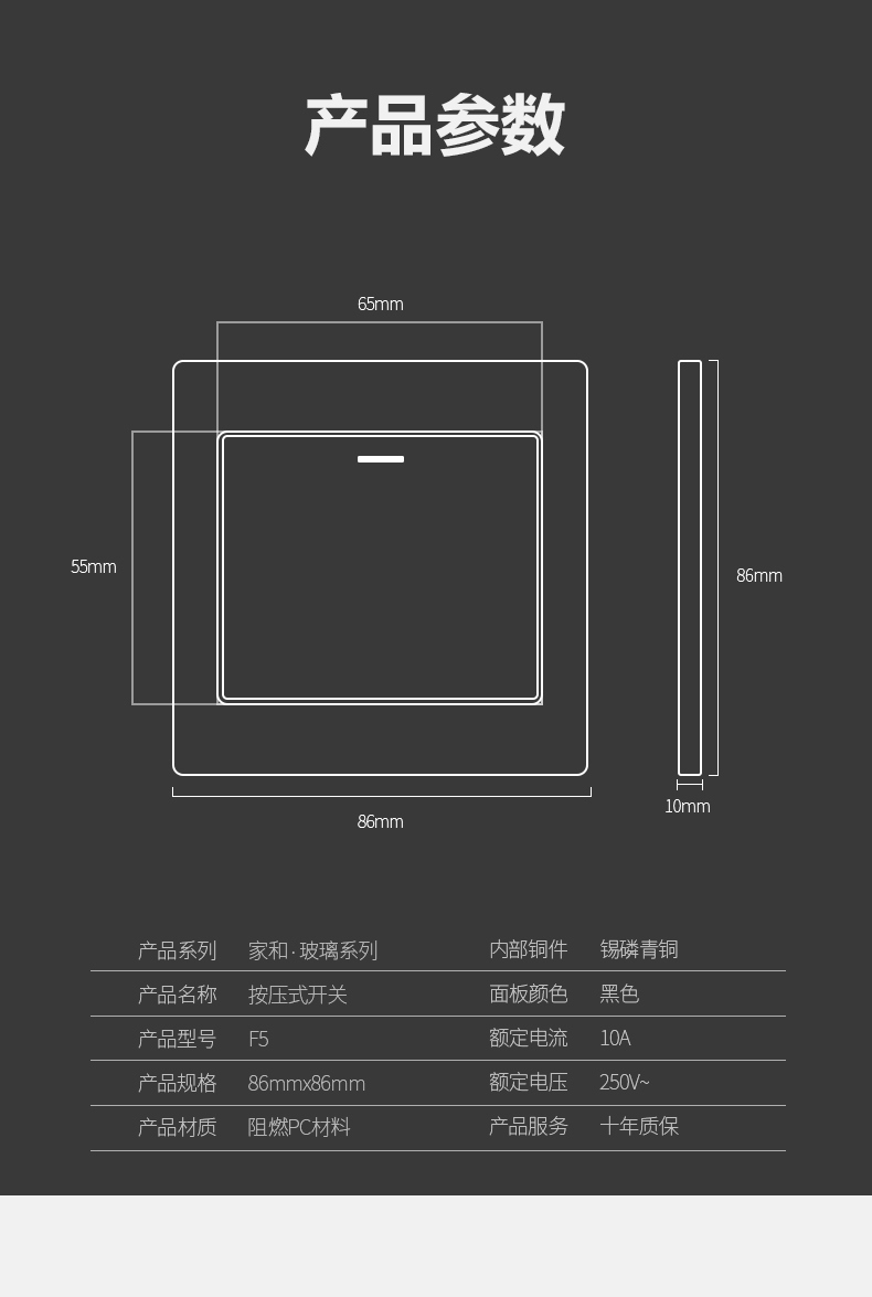 泰力86型開關插座面板鋼化玻璃面板五孔插座黑色開關家用暗裝 三開單