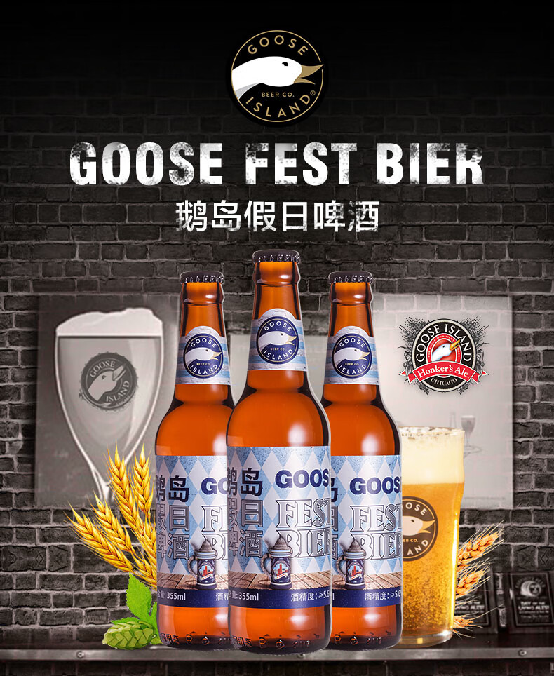鹅岛gooseisland精酿啤酒ipa假日啤酒355ml6瓶