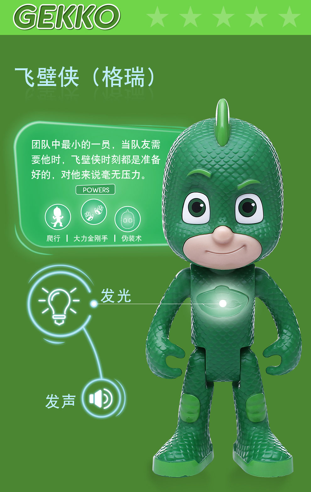 睡衣小英雄(pj masks)蒙面睡衣侠玩具声光可动玩偶系列套装猫小子飞壁