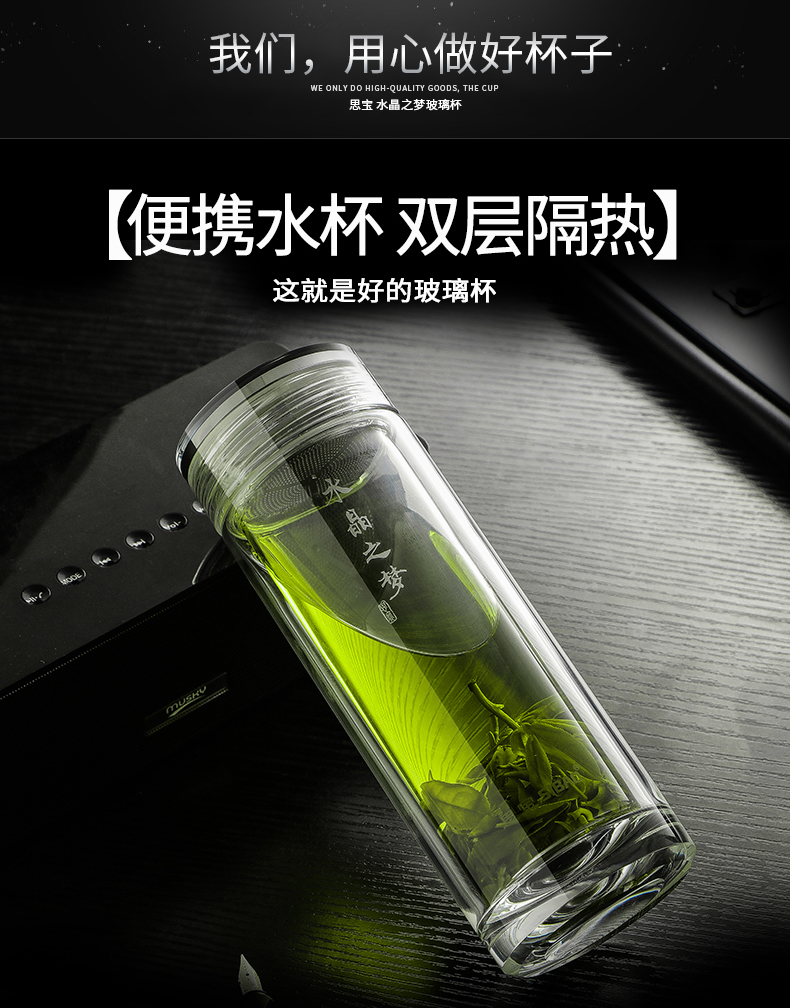 思宝玻璃杯水晶之梦过滤泡茶杯子双层隔热保温水晶水杯男女士商务办公