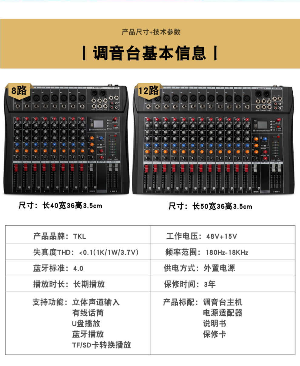 效果器蓝牙usb播放混响器婚庆会议室演出舞台ktv均衡调节混音8路调音