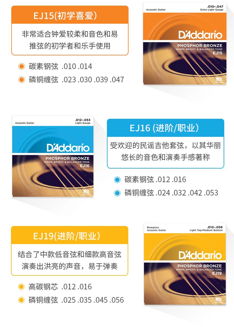 达达里奥民谣琴弦daddario美国原装进口木吉他弦通用套弦ez9101152