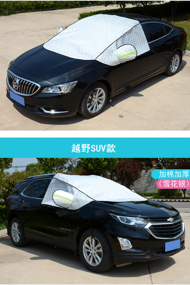 夏季汽车防晒隔热遮阳罩降温防紫外线汽车遮雪挡加棉加厚前档玻璃防
