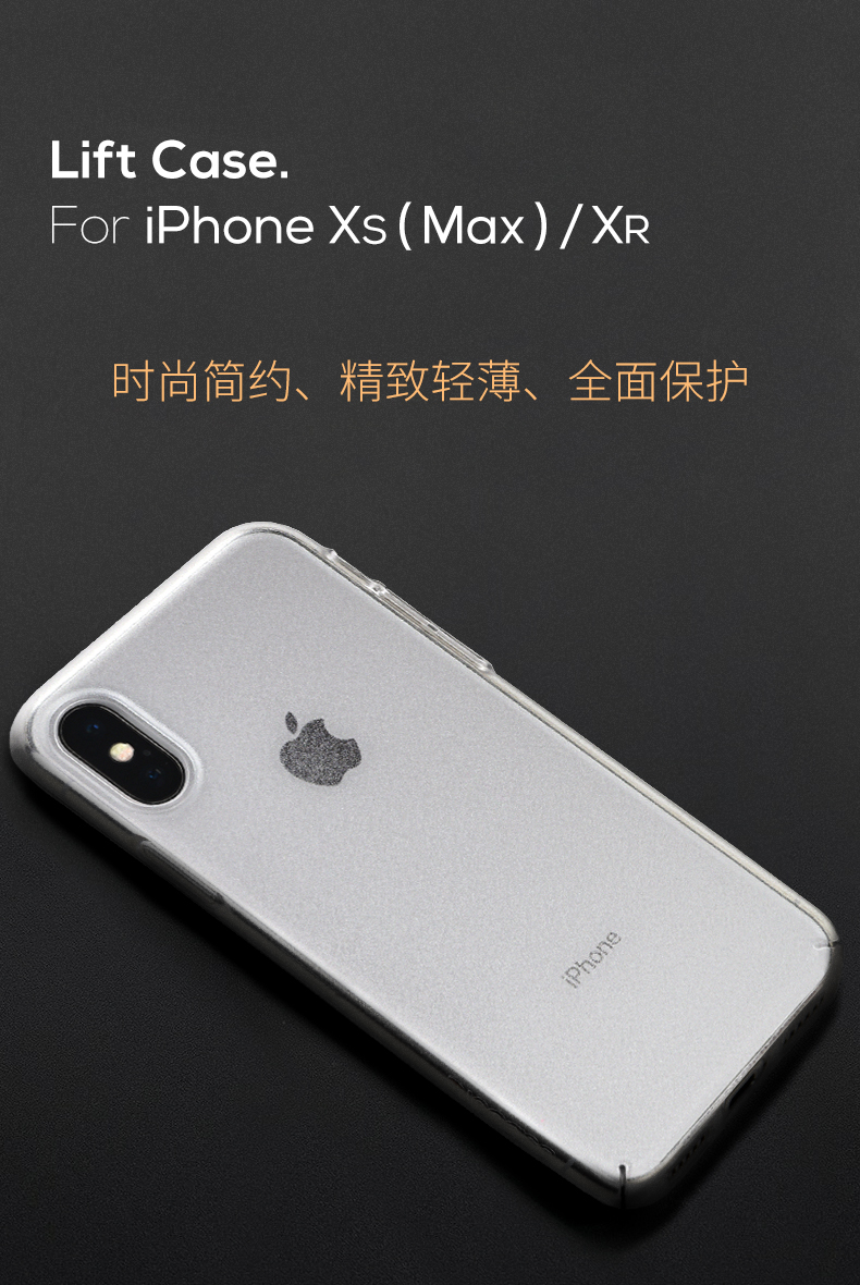 incase lift case 苹果手机壳iphone xs xr xs max 半透磨砂纤薄
