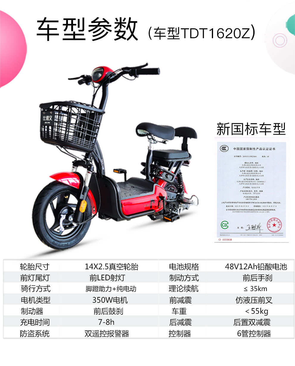 比德文3c新国标电池可拆卸电动车新款电动自行车电瓶车48v男女通用