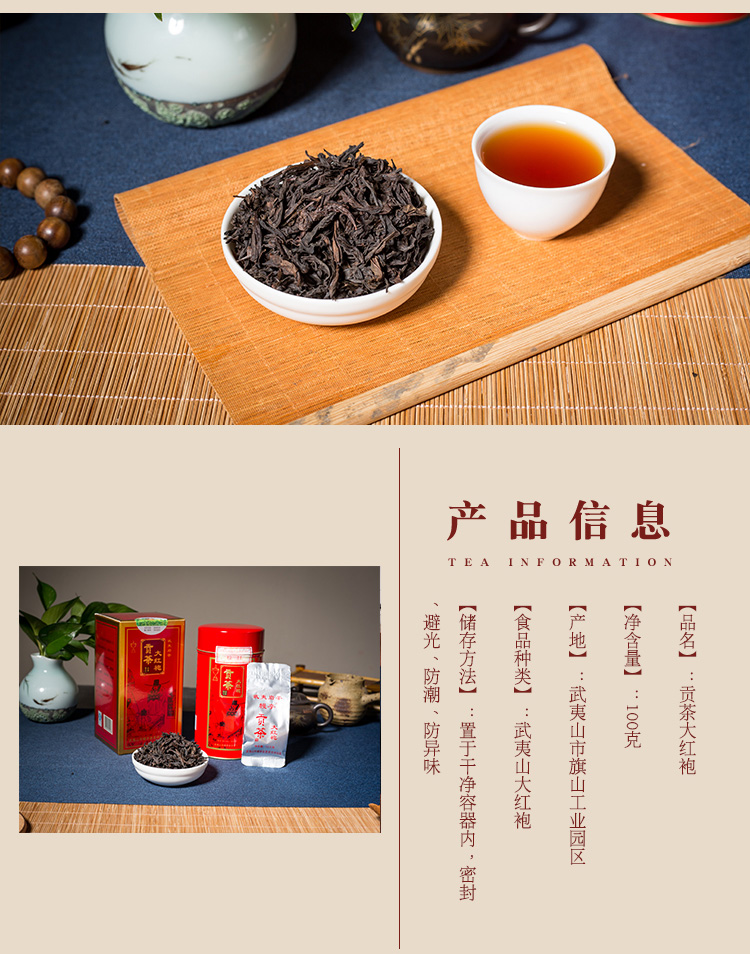 幔亭贡茶大红袍茶叶乌龙茶岩茶罐装岩韵幽长正宗武夷山原产100g