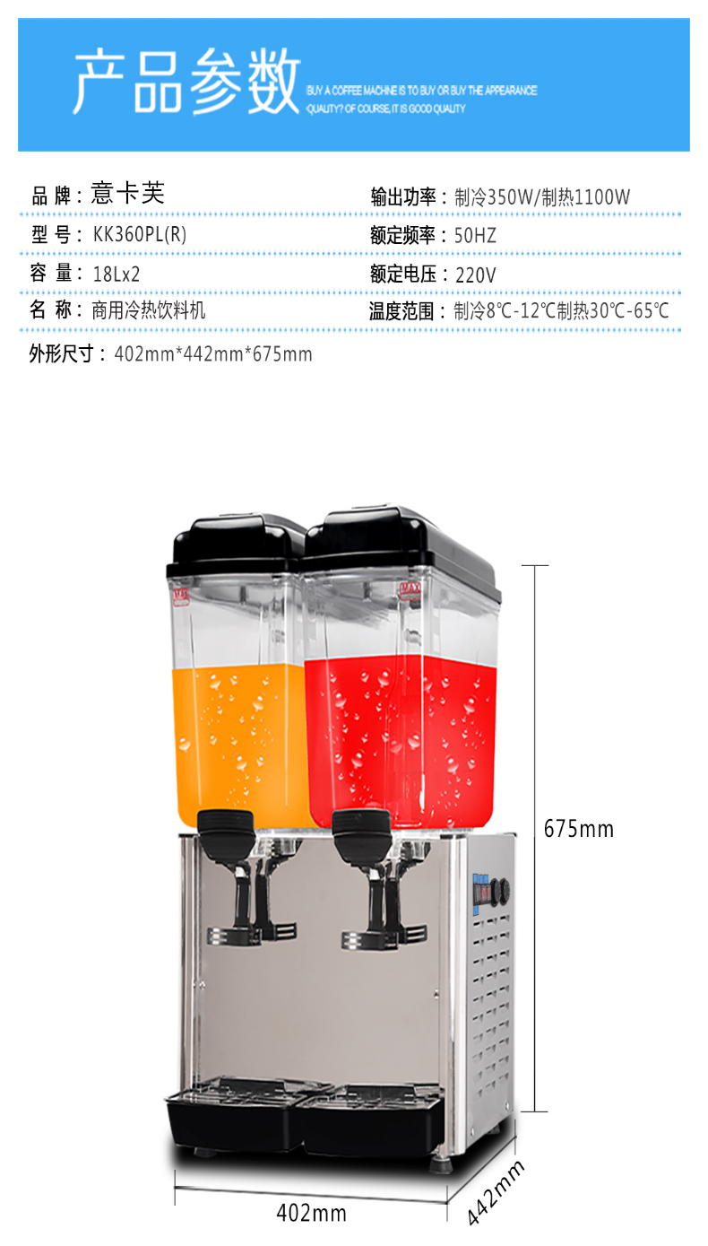 >额定电压:220v温区:双温区规格:双缸机身材质:不锈钢类型:饮料机功率