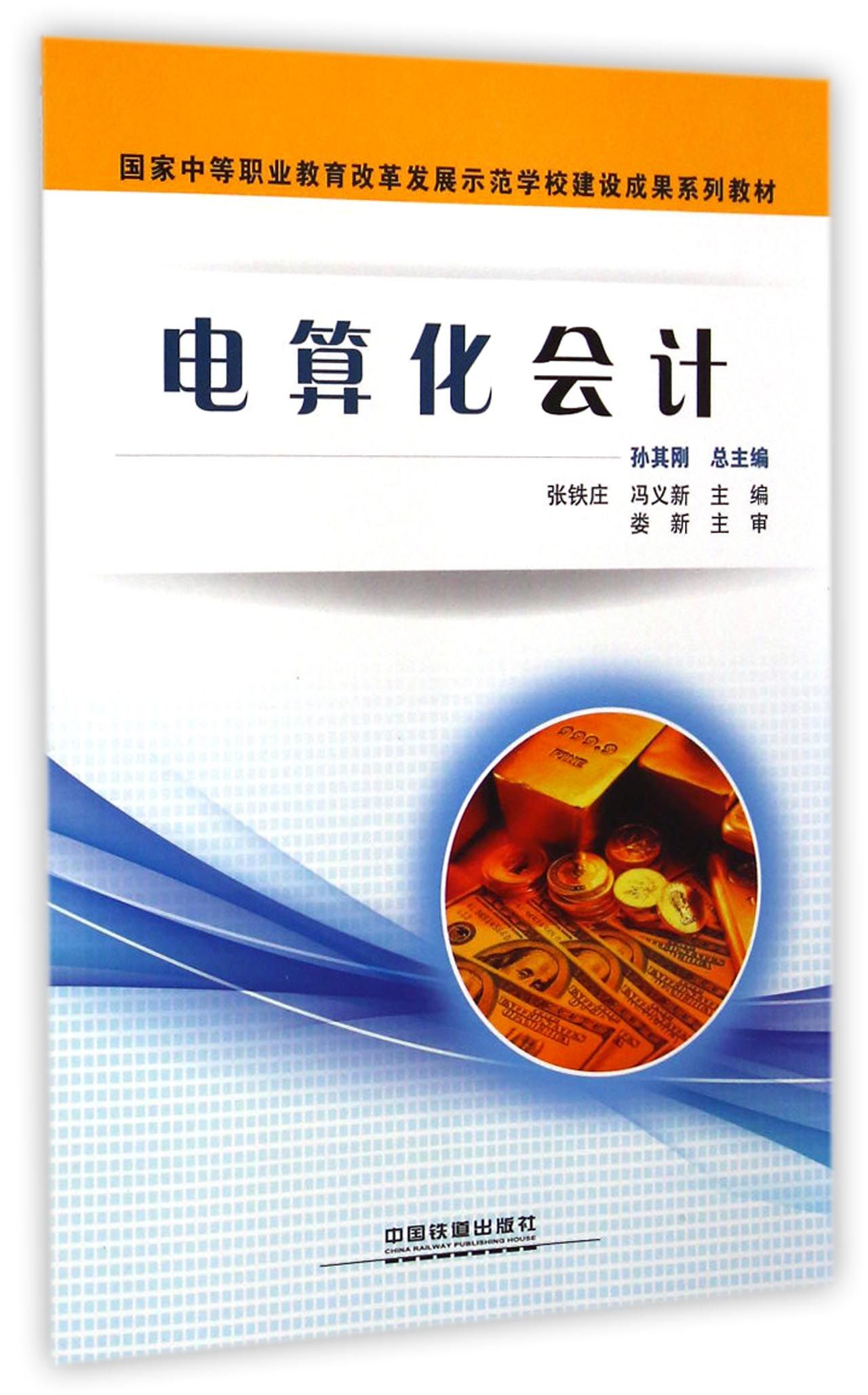 會計電算化與會計的區別_化圣1和化圣9的區別_ttl電平與cmos電平的區別