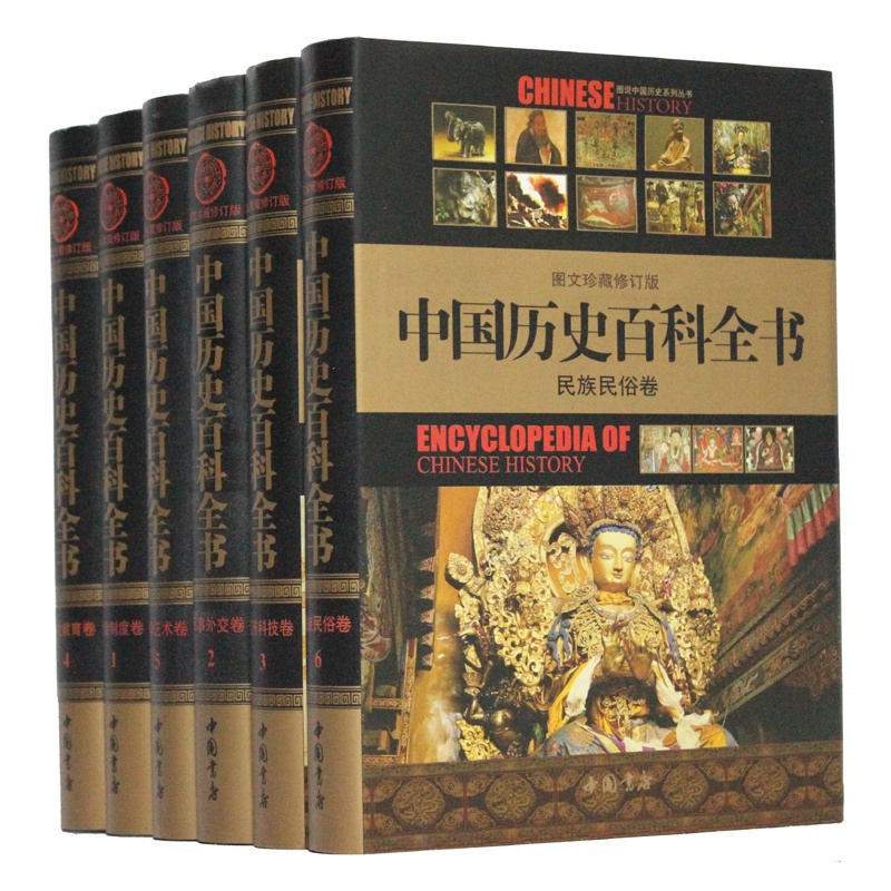 历史百科全书——博物馆